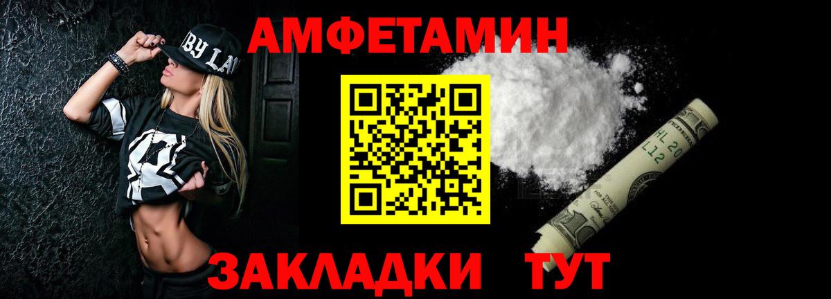 Amphetamine 98%  Вход с VPN  Amphetamine  Липецк  Амфетамин 