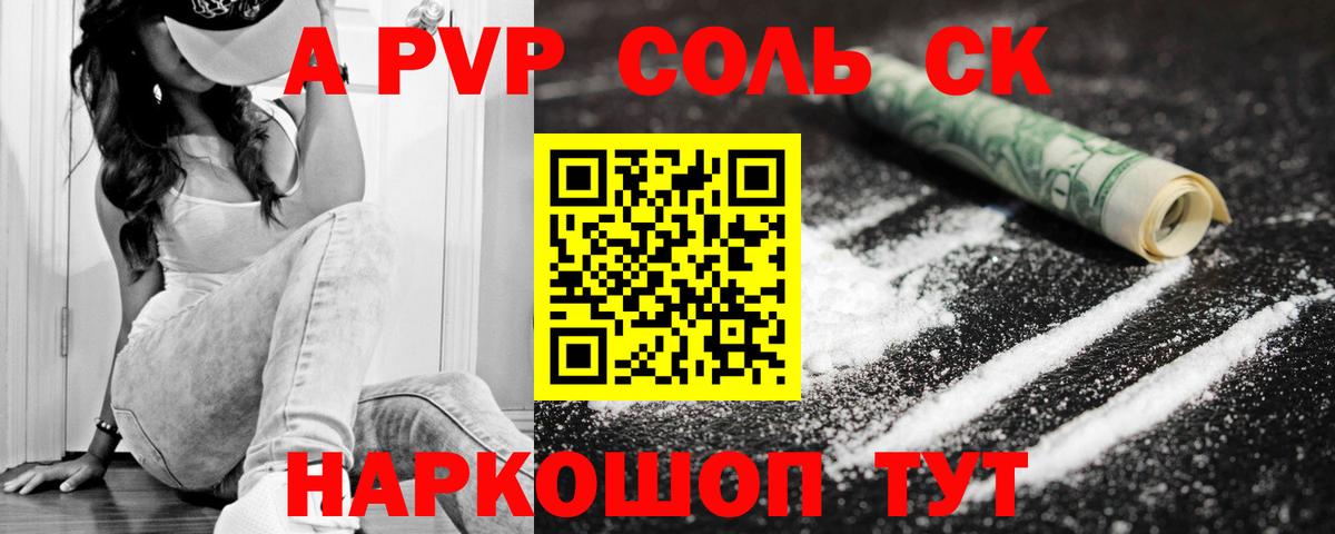 A PVP  Alpha PVP VHQ  Липецк  Alpha-PVP СК  Вход с VPN  А ПВП VHQ 