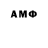 АМФЕТАМИН 97% marlin smith