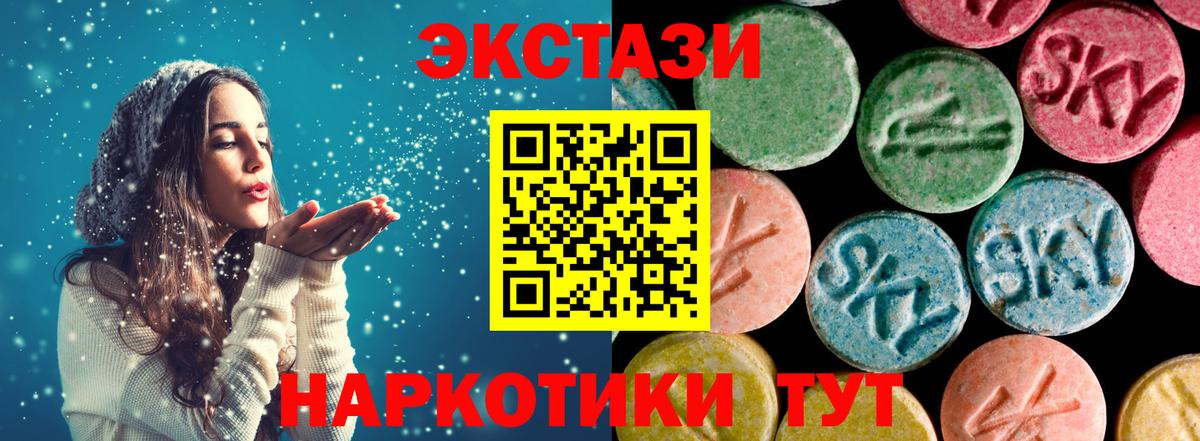 ЭКСТАЗИ XTC Липецк