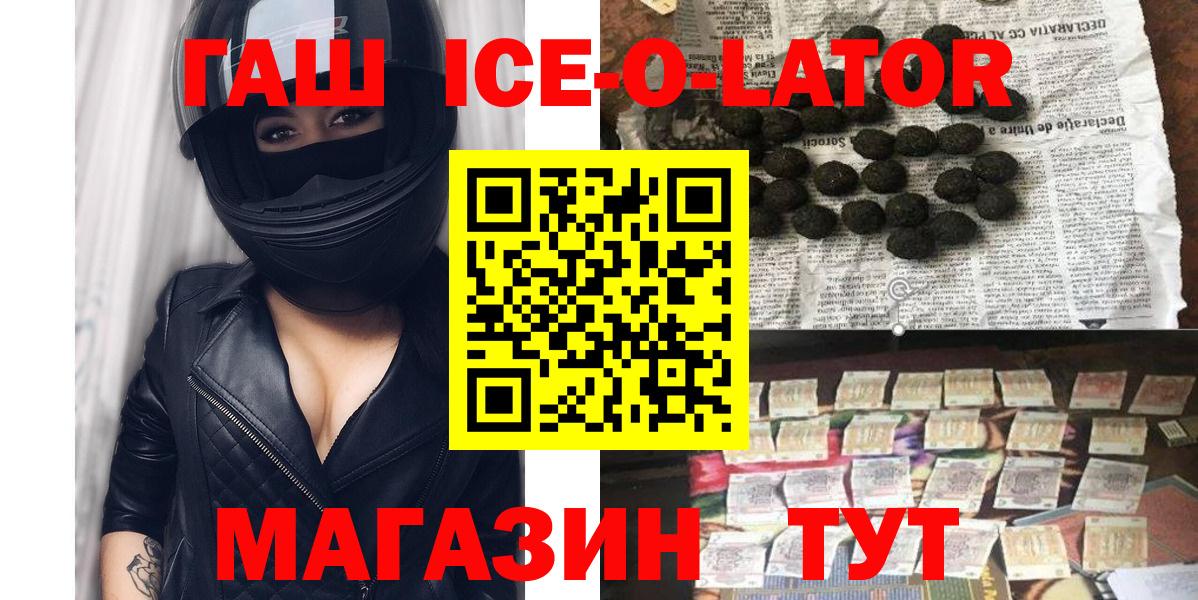 ГАШ хэш  ГАШИШ Изолятор  Липецк  Вход с VPN 