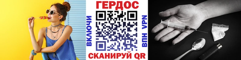 ГЕРОИН герыч Липецк