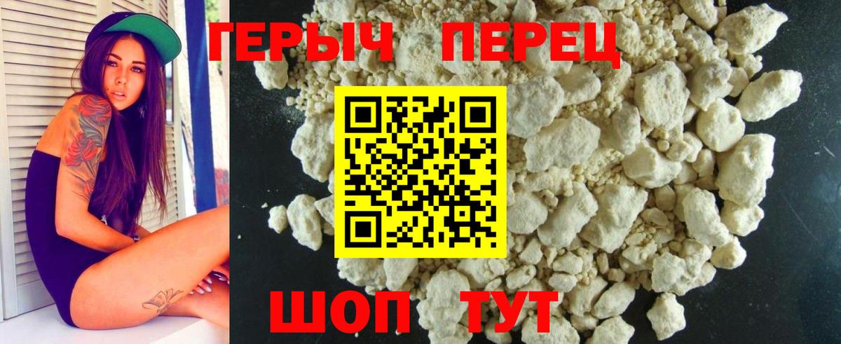 Липецк  Героин VHQ  Вход с VPN 