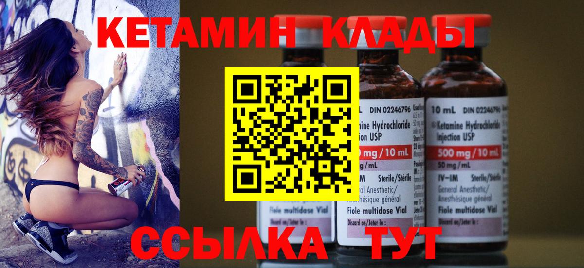 Кетамин VHQ  Вход с VPN  Липецк  Кетамин VHQ 