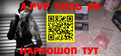 ALPHA PVP Кинель