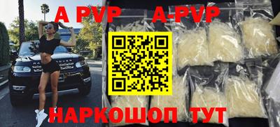 ALPHA PVP Кинель