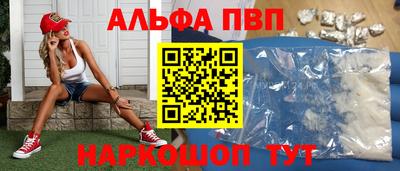 ALPHA PVP Кинель