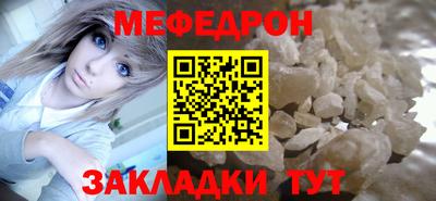 мефедрон мука Кингисепп