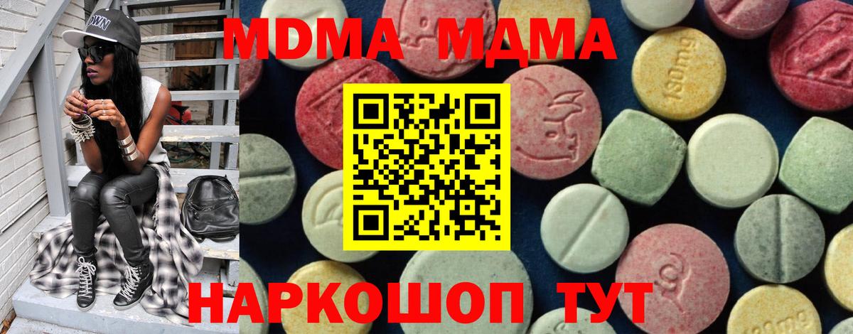 MDMA Molly Липецк