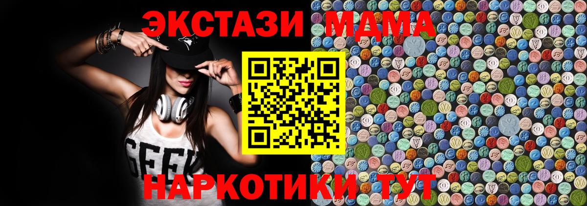 МДМА Molly  MDMA кристаллы  MDMA  Вход с VPN  Липецк 