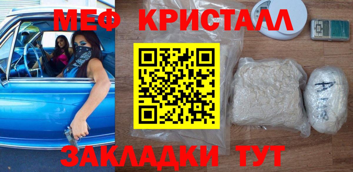 Меф  МЯУ-МЯУ  Вход с VPN  Липецк  Меф мука  Меф мяу мяу 