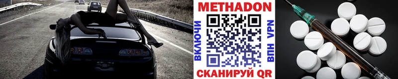 МЕТАДОН VHQ  kraken ссылки  Липецк 