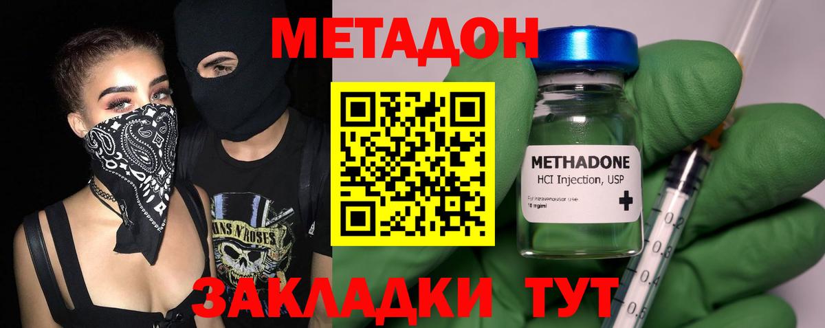   ССЫЛКА  Вход с VPN  Липецк  Метадон кристалл  Метадон VHQ 