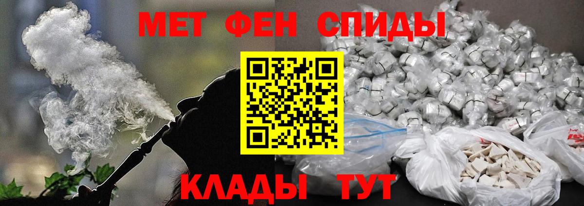 Метамфетамин кристалл Липецк
