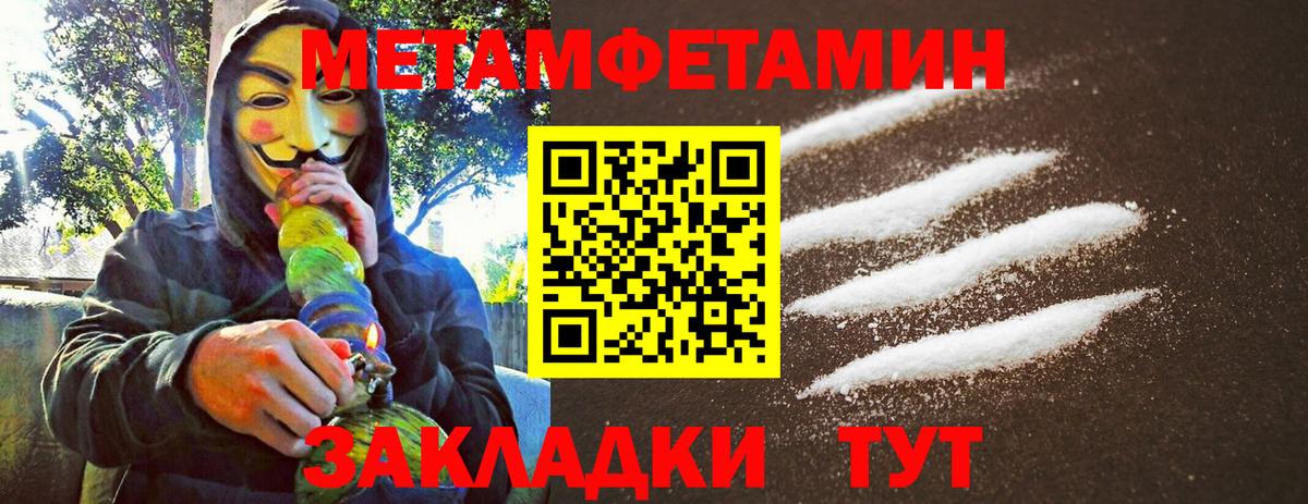 Липецк  Метамфетамин витя  Метамфетамин витя  Вход с VPN 