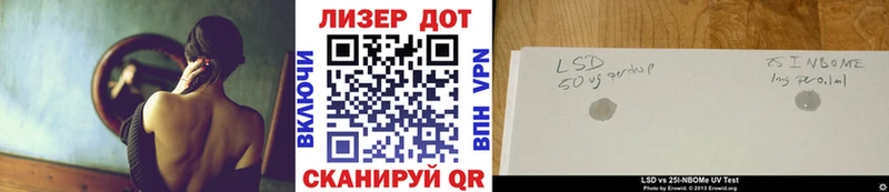Марки 25I-NBOMe 1500мкг Липецк