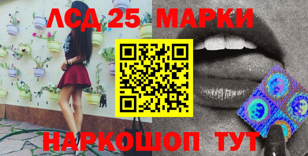 Наркотические марки 1,8мг  Вход с VPN  Липецк 