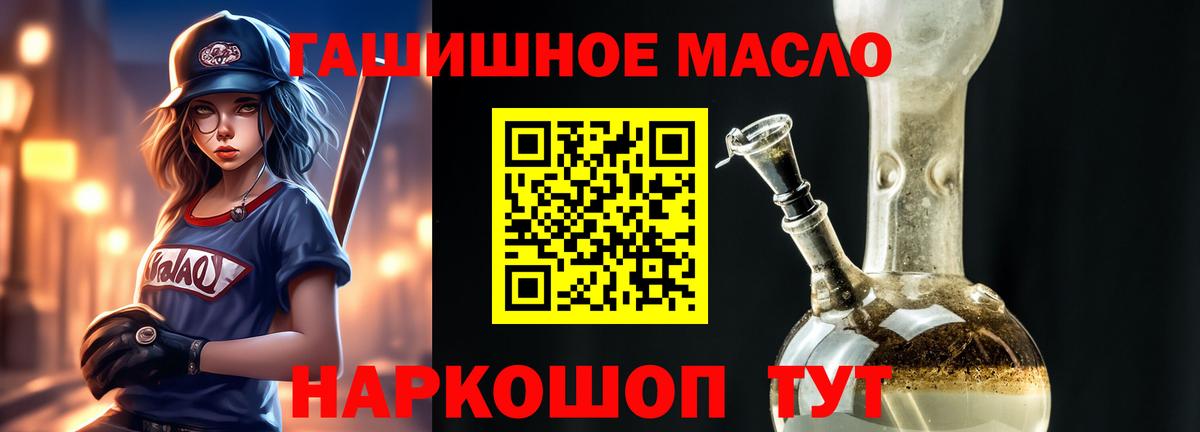 МЕГА   Вход с VPN  Липецк  Дистиллят ТГК жижа  Дистиллят ТГК вейп 